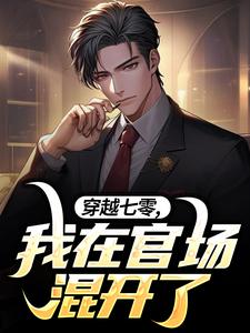 快手郝建杜晓兰主角的小说全本章节大结局