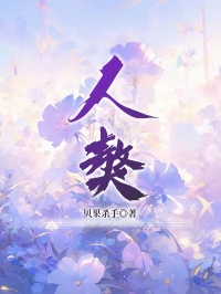 火爆人獒小说,主角是宋文津姜青棠在线阅读全文无删减-欧迈阅读网