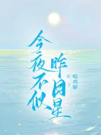 抖音小说今夜不似昨日星主角苏念慈顾沉泽陆霆全文小说免费阅读