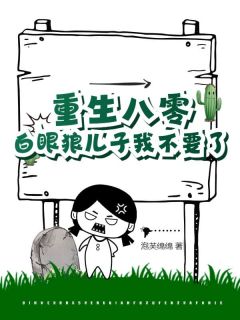 重生八零:白眼狼儿子我不要了小说免费阅读 孟书芸苏向阳大结局完整版