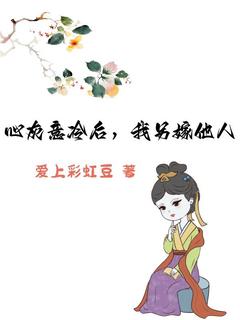 心灰意冷后,我另嫁他人(盛明月池元正)全文章节在线阅读