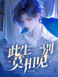 我同意接受邀请,成为无踪组织中的一员小说全集(宋鸿彦陈欣晴)无弹窗广告阅读-欧迈阅读网