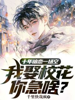 免费试读主角宋明澈宋卉姝纪云程小说