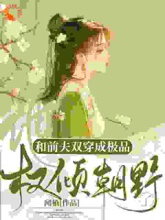 陈汐林复白全文小说最新章节阅读陈汐林复白