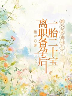 刘易绾绾全本章节在线阅读大结局