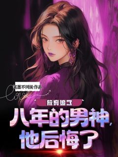 唐嘉周言清笔墨不伺候小说全章节最新阅读