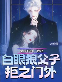 周敏柳慧小说无广告阅读