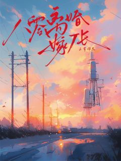 抖音完结八零离婚嫁厂长苏丹霞郝建(全文在线阅读)