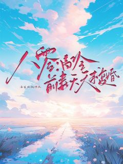 顾霆序林晚秋小说大结局在哪看-八零:高冷前妻天天求复婚完整版免费阅读