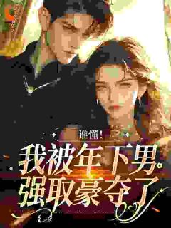 抖音小说【虞恩萧远文】全集免费版在线阅读-欧迈阅读网