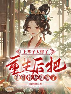 沈幼宜沈成章完整未删减版在线阅读 沈幼宜沈成章结局