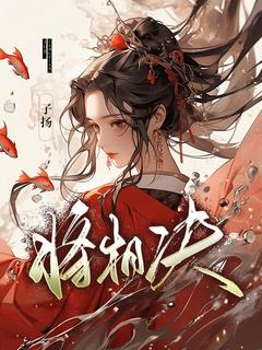 无广告小说将相决-钟令音裴寂在线阅读