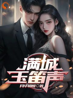 被职场霸凌，醒悟后我大杀四方！董霖李云李思小说全章节最新阅读