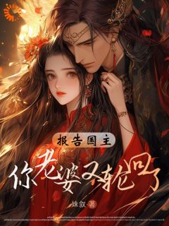 (好书推荐)寻她千年,上古大神抱得美人归小说最新章节小说全文阅读