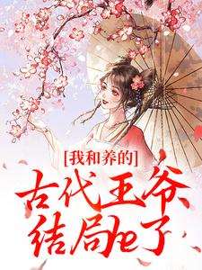 温欣怡周来娣全文最新章节正版小说免费阅读-欧迈阅读网