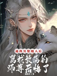 主角徽月青丘的小说作者糖橘子