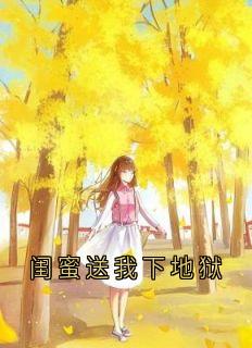 苏芷瑶江茴玄燚玄燚小说全章节最新阅读