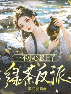 暝欢乌雅辞结局是什么 暝欢乌雅辞免费阅读全文-欧迈阅读网