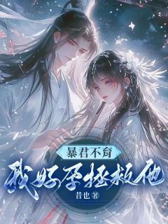 暴君不育?我好孕拯救他!全集小说_谢窈萧稷完结版阅读