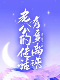 橘里橘气写的小说老公的传话有多离谱方家贺婆婆全文阅读