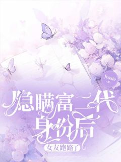 隐瞒富二代身份后,女友跑路了沈知行赵美美刘洋小说全文阅读-欧迈阅读网