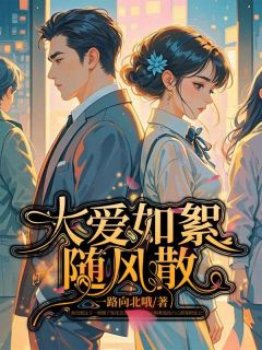 林晚柠陆千宇全文最新章节正版小说免费阅读