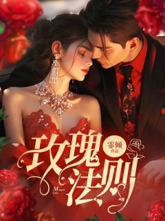 宁稚萧让结局是什么 宁稚萧让免费阅读全文