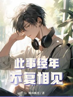 书荒必备沈清澜顾衍小说-欧迈阅读网