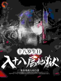 姜永生林雨欣全文阅读最新 姜永生林雨欣小说目录