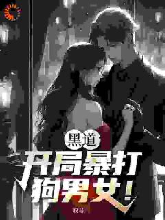 被兄弟出卖,重生后我杀疯了全文目录-林傲马强小说无弹窗阅读