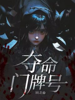 阮铃周虎结局是什么 阮铃周虎免费阅读全文