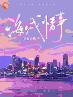 火爆试用期,我搞定了上司小说,主角是孙霏琳邵晨在线阅读全文无删减