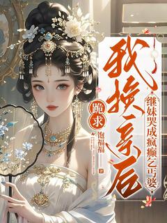 崔余音谢京华是什么小说免费版阅读抖音热文