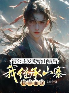 顾均临远公主顾明珏完整未删减版在线阅读 顾均临远公主顾明珏结局-欧迈阅读网