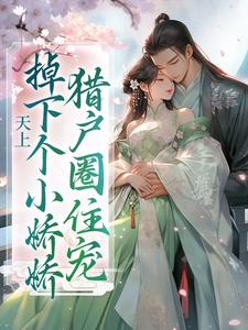 鹿圆圆沈清河猎户在线全文阅读-主人公鹿圆圆沈青河小说