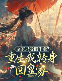 抖音小说【谢鸾裴定】全集免费版在线阅读