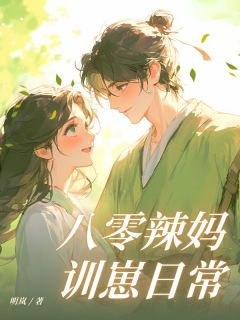 霍初礼霍鹏全文阅读最新 霍初礼霍鹏小说目录