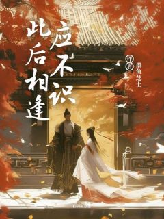 宋瑶陆玄霄小说最后结局 宋瑶陆玄霄完结版免费阅读-欧迈阅读网