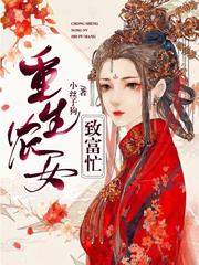 主人公凤昭昭陆齐墨在线免费试读重生农女致富忙最新章节列表