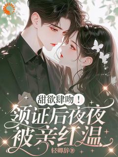 主角沈南枝江靳年小说完整版最新章节-娇妻从小就被宠着,大佬故意的免费阅读全文