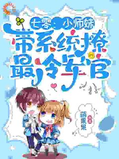 主角宋小满陆云深小说完整版-七零:小师妹带系统撩最冷军官免费阅读全文