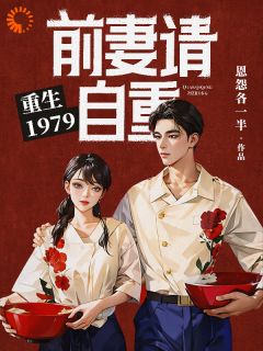 重回七零,我从当贫农开始无广告阅读 裴寂昌何麦免费在线阅读