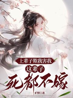 上辈子欺我害我,这辈子死都不嫁(沈岁柔裴育)小说全章节目录阅读