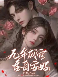 林妍可向南与大结局向南与林妍可林妍可向南与大结局全文免费阅读【完整章节】