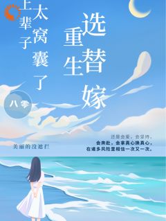 向昭沈煜城小说八零：上辈子太窝囊，重生选替嫁完整章节