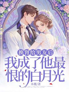 抖音小说【苏嘉琪商伯言】全集免费版在线阅读