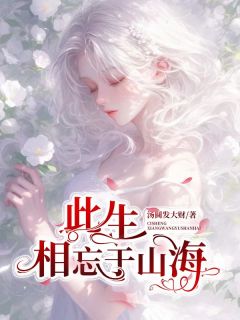 迟暖凌骁沈珍珍是哪部小说的主角 迟暖凌骁沈珍珍全文阅读-欧迈阅读网