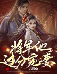 全网首发完整小说将军他过分宠妻主角陈识月霍青行在线阅读-欧迈阅读网