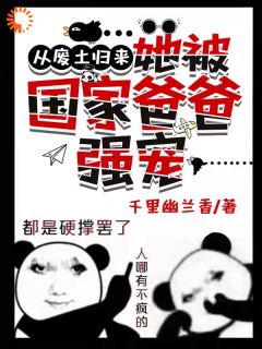 (热推新书)从废土归来，她被国家爸爸强宠林影月祁炎无弹窗阅读