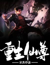 【重生仙尊】主角(江辰罗怡然)在线阅读